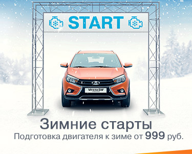 Зимние старты!