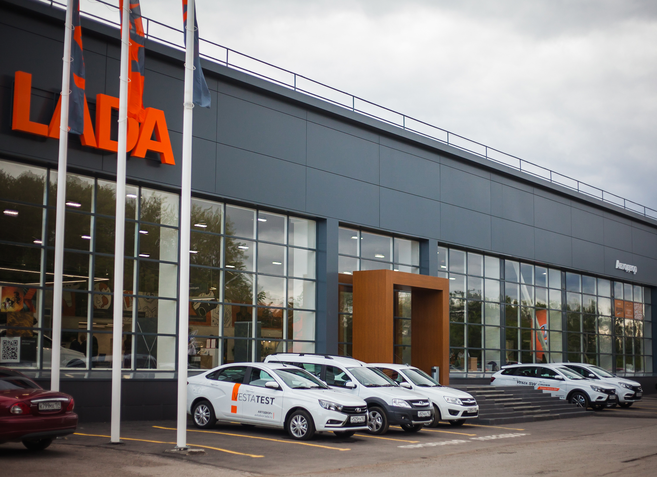 ОФИЦИАЛЬНОЕ ОТКРЫТИЕ ДИЛЕРСКОГО ЦЕНТРА LADA АВТОДВОР+!